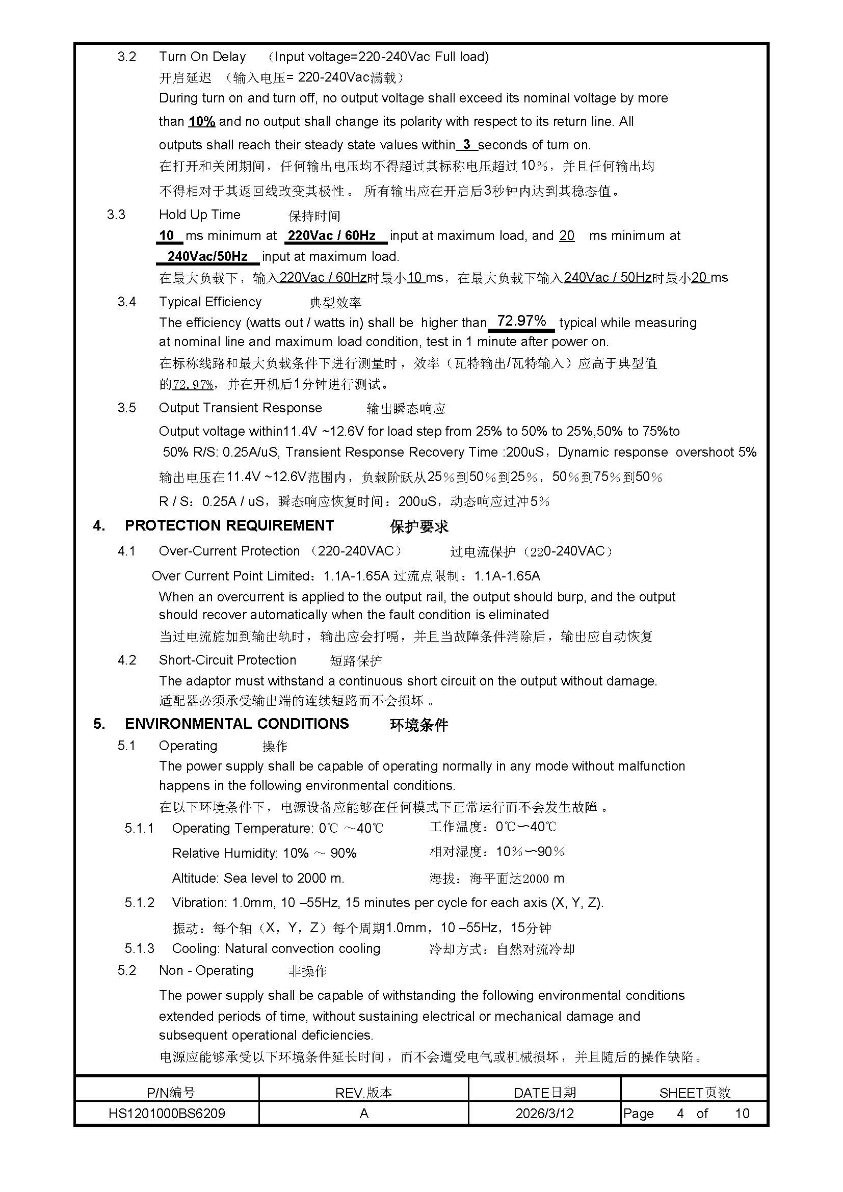 蓝德12V1A黑色英规规格书HS1201000BS6209_页面_05.jpg