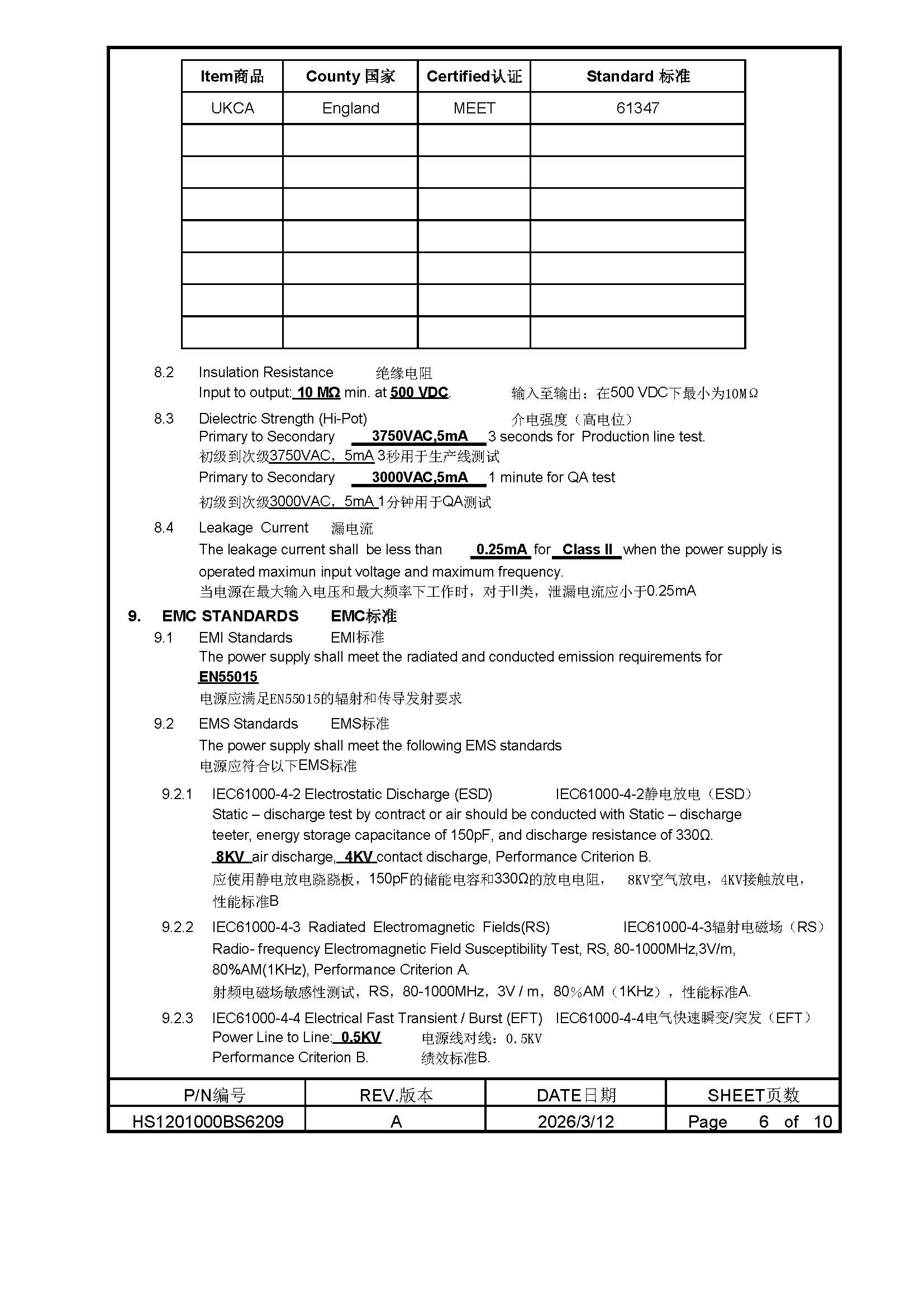 蓝德12V1A黑色英规规格书HS1201000BS6209_页面_07.jpg