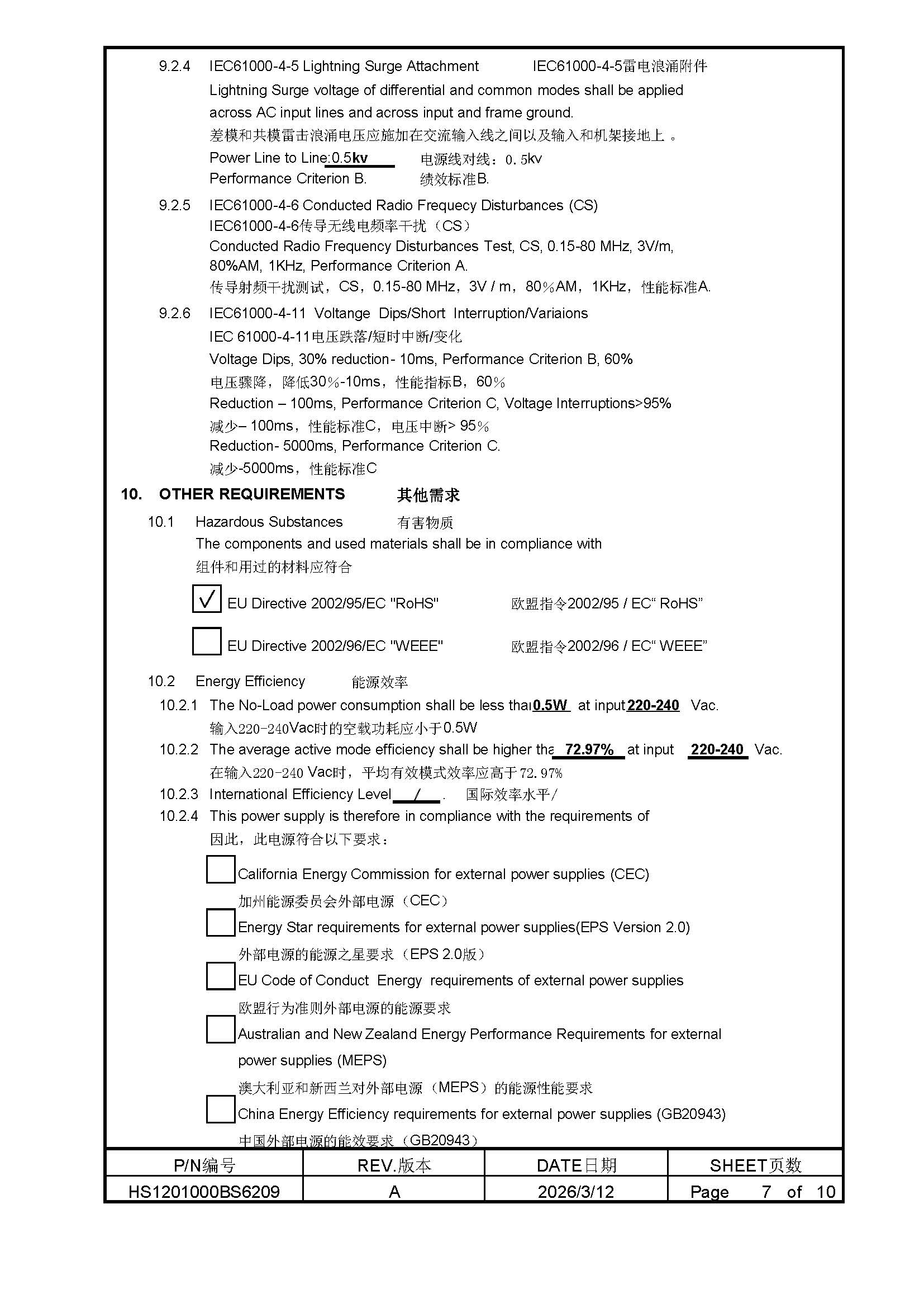 蓝德12V1A黑色英规规格书HS1201000BS6209_页面_08.jpg