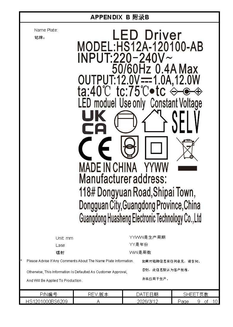 蓝德12V1A黑色英规规格书HS1201000BS6209_页面_10.jpg